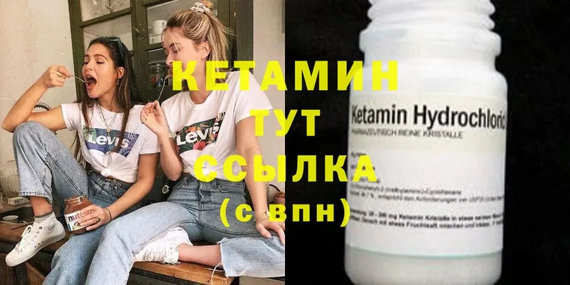 закладки  Староминская  КЕТАМИН ketamine 