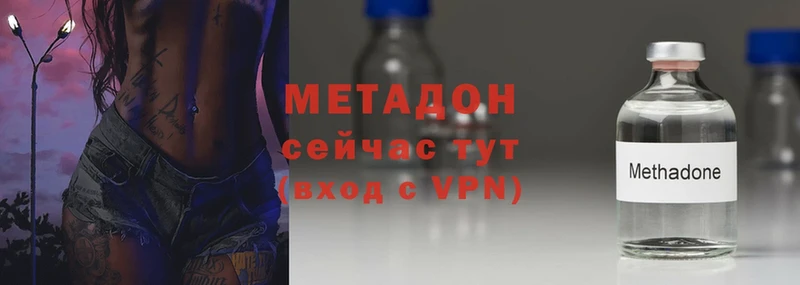 Метадон белоснежный  Староминская 